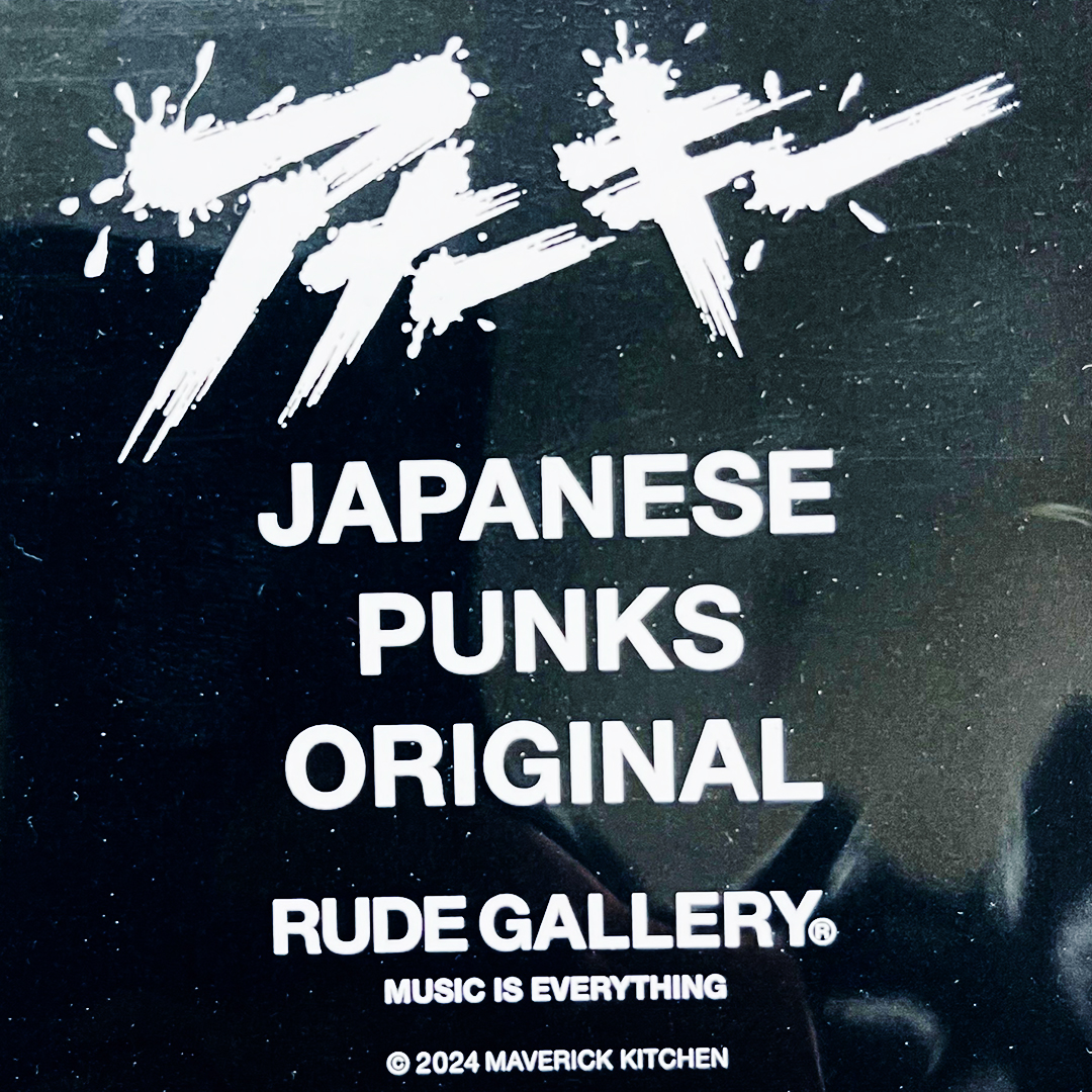 3/15よりRUDE GALLERY TOKYOにて「亜無亜危異-活動禁止